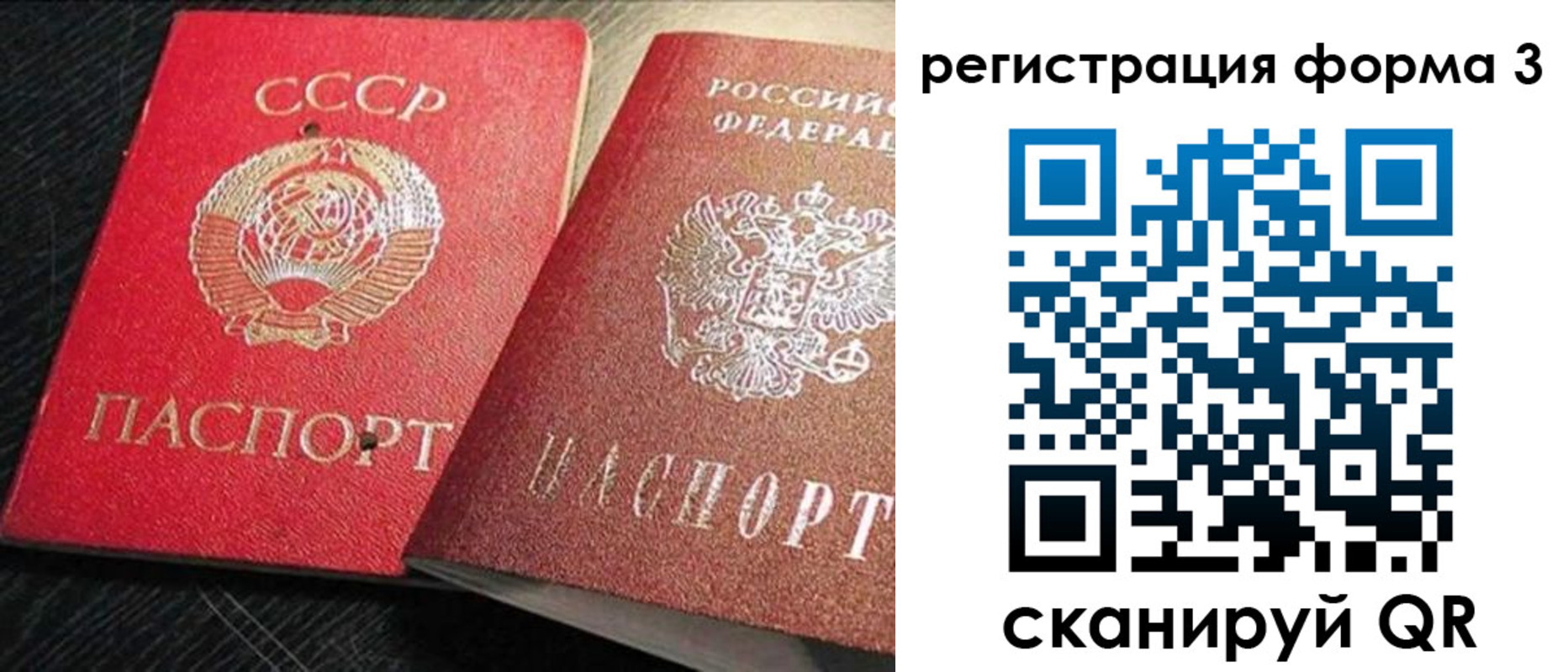 прописка ребенка в Яровом