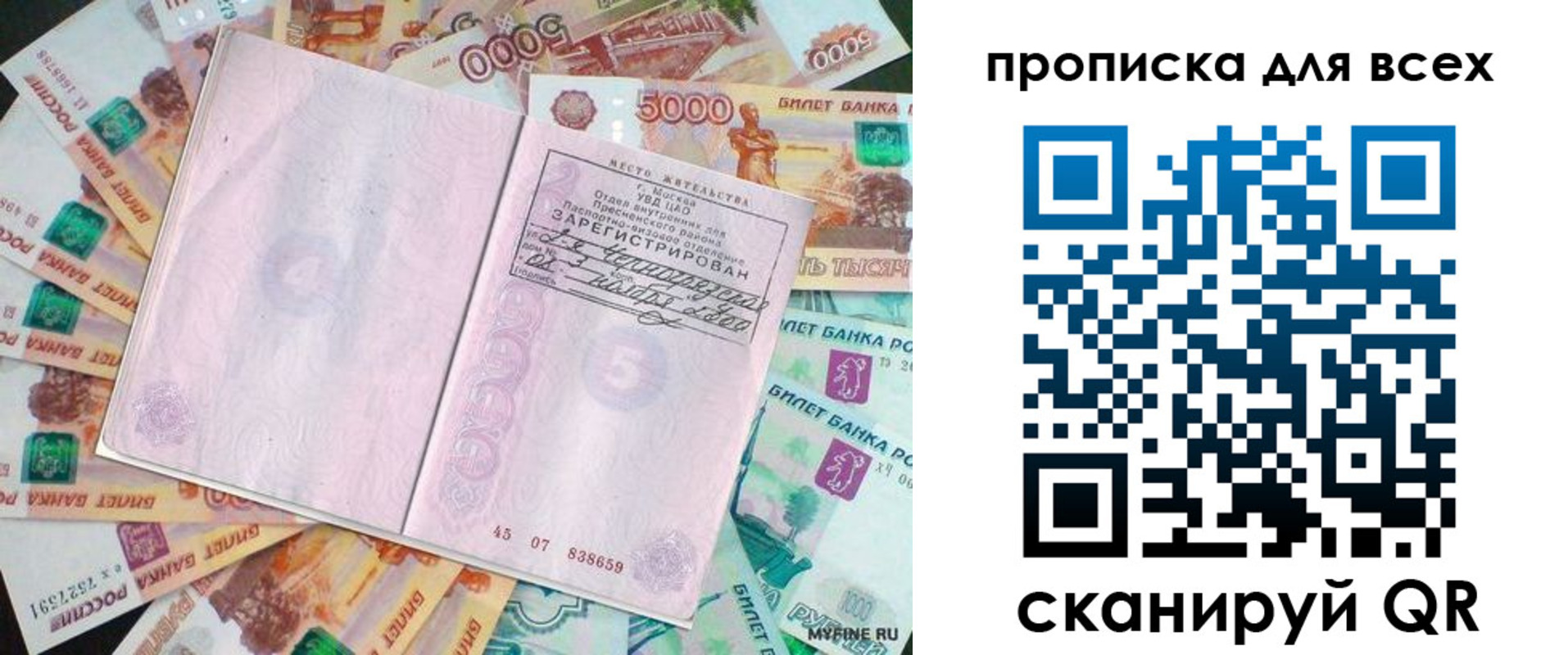 прописка штамп в Яровом