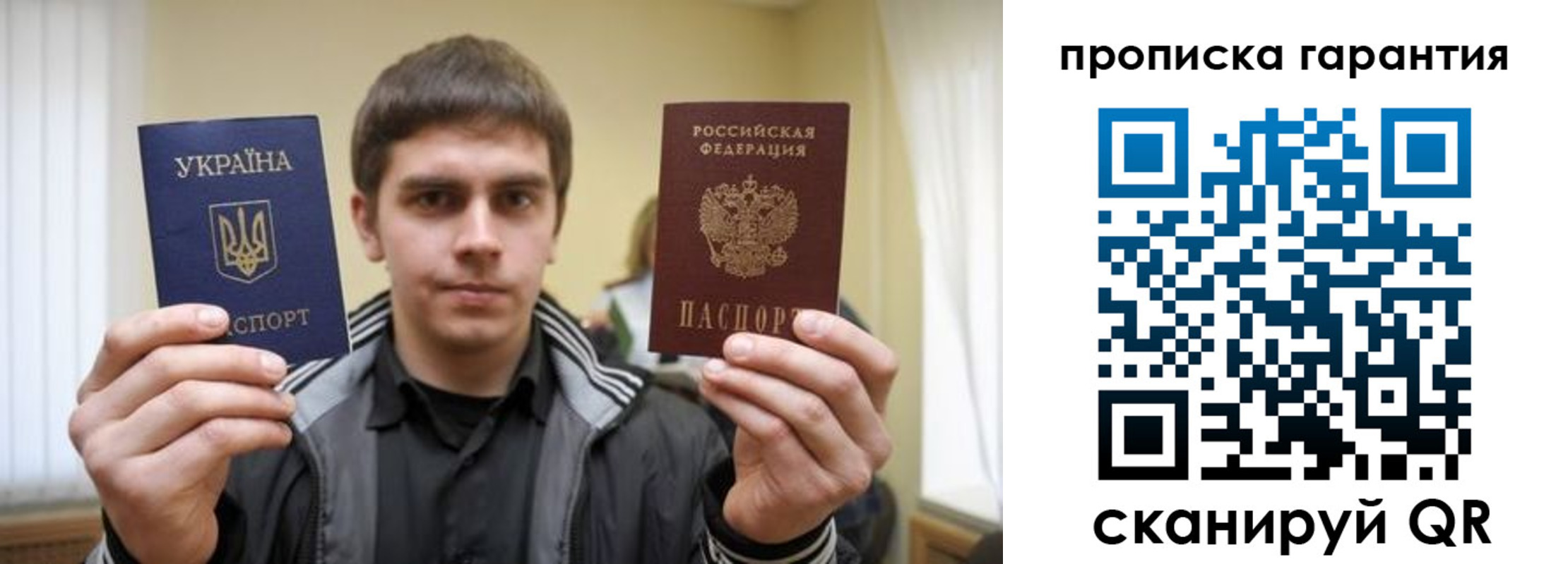 купить прописку в Яровом