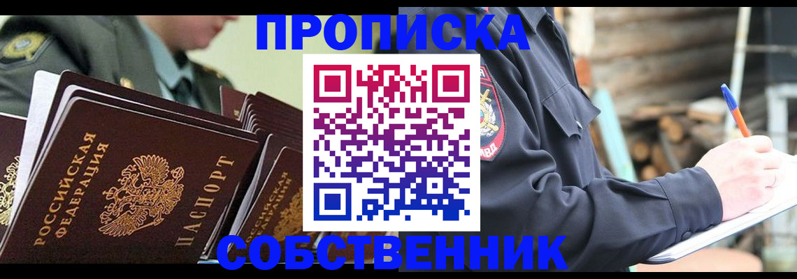 миграционный учет в Яровом