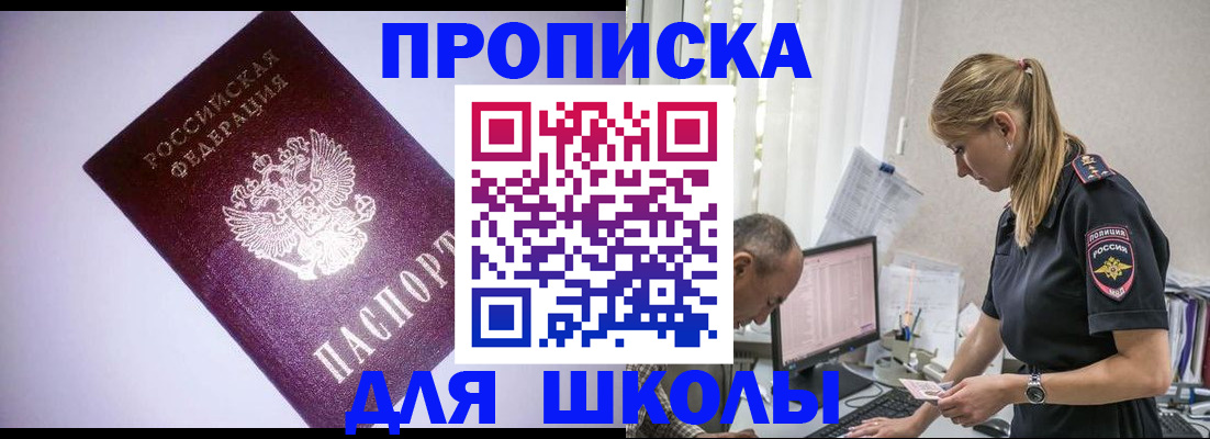временная регистрация недорого в Яровом