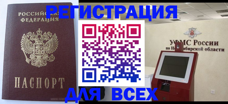 прописка ребенка в Яровом