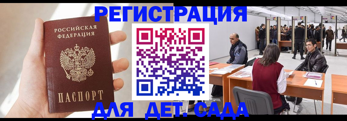 миграционный учет в Яровом