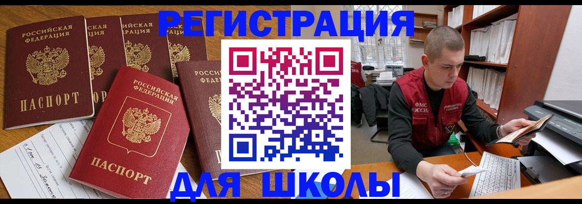 временная регистрация госуслуги в Яровом