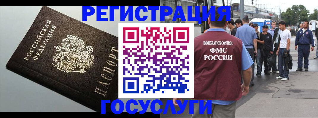 прописка регистрация в Яровом